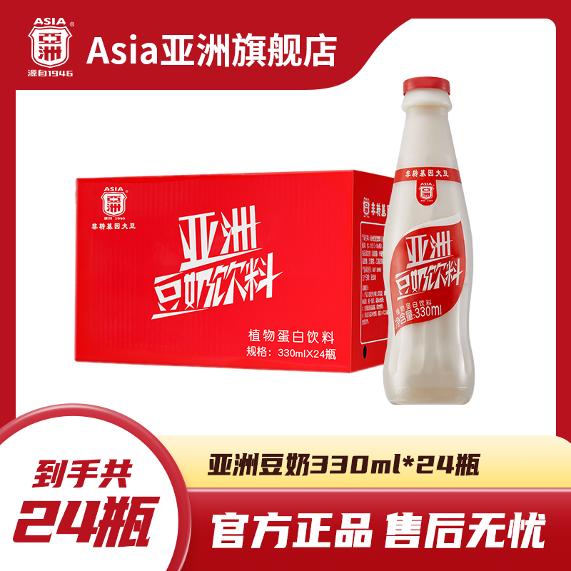 非转基因豆奶植物蛋白易吸收营养