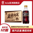 瓶 风油精味碳酸饮料老广童年沙示300ml12 ASIA 亚洲沙示汽水经典