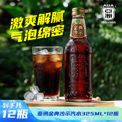 沙示汽水怀旧风油精味可乐玻璃瓶
