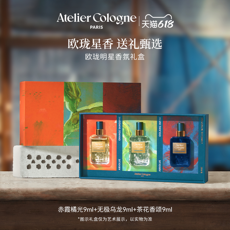 【王楚钦推荐】欧珑无极乌龙香水