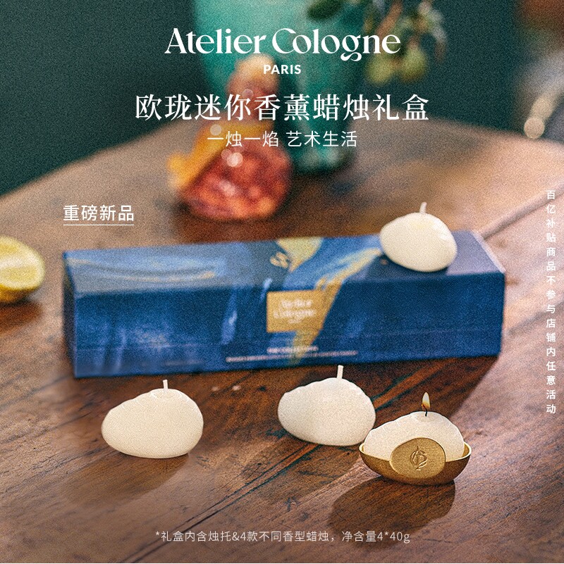 【百亿补贴】欧珑无极乌龙赤霞橘光香薰蜡烛礼盒留香持久生日礼物