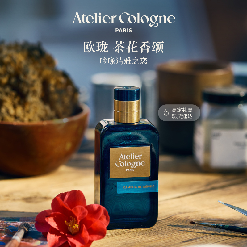 【官方正品】欧珑浓香水茶花香颂