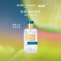 【品牌焕新】欧珑海风青柠香水真的有用吗？