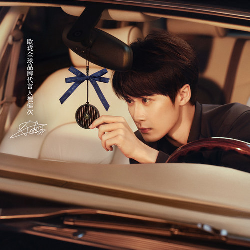 【官方正品】欧珑车载香薰挂件