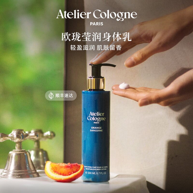 【百亿补贴】欧珑赤霞橘光身体乳无极乌龙持久留香滋润生日礼物 补贴已实拍商品图