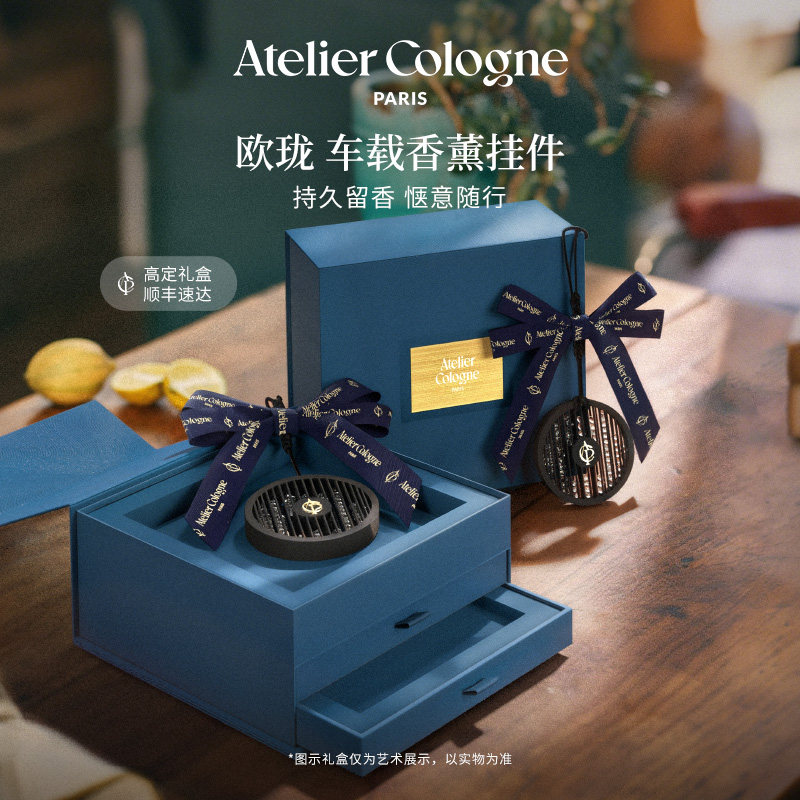 【檀健次同款】欧珑无极乌龙车载香薰挂件扩香出风口汽车新年礼物