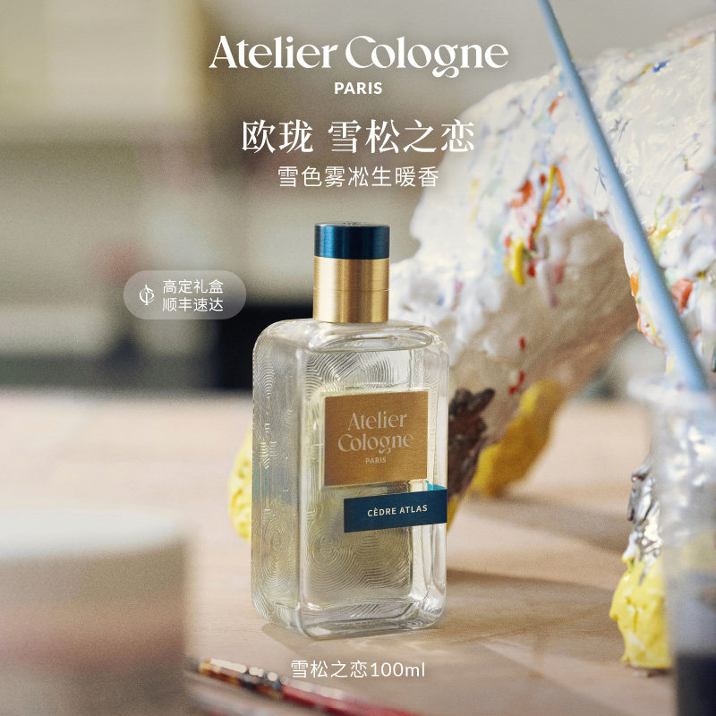 【新年礼物】欧珑雪松之恋香水柑橘木质调留香持久生日礼物女士