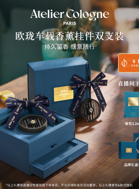 【胡可】欧珑无极乌龙车载香薰挂件扩香出风口汽车生日礼物o