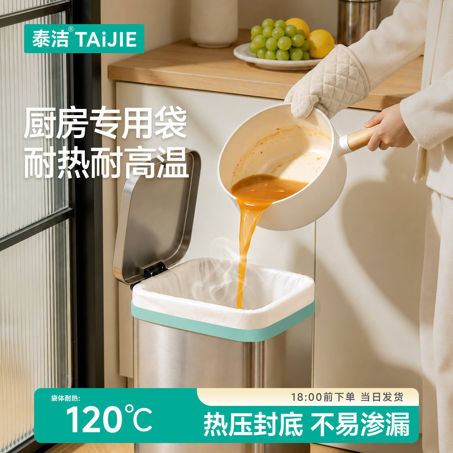 泰洁高品质抽绳免撕垃圾袋300只