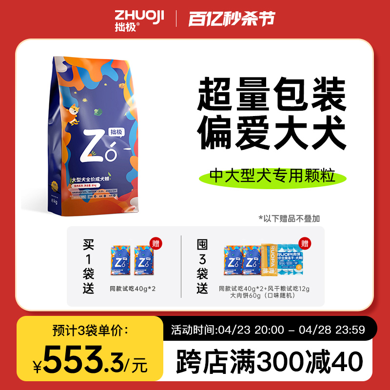 冻干狗粮狗粮大型犬通用成犬幼犬