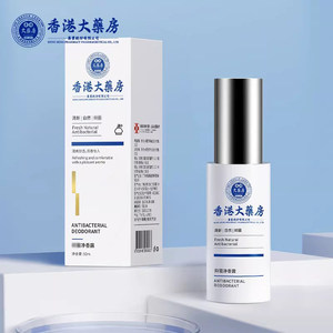 香港大药房药业绿润缘净