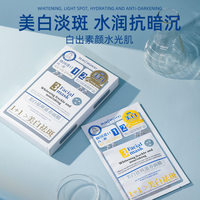 韩国美白淡斑面膜 三井TRI-WELL正品面膜 淡化痘印保湿面膜