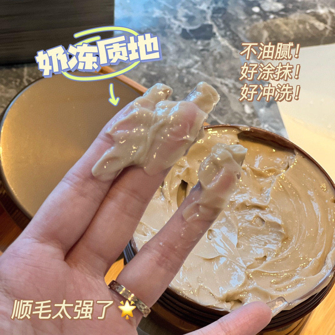 三井冷基香水发膜滋养美