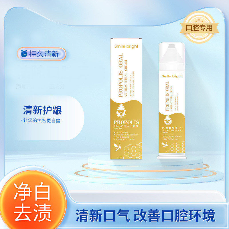 Smilebright蜂胶口腔膏压泵牙齿焕白泡沫按压牙膏清新onewoo