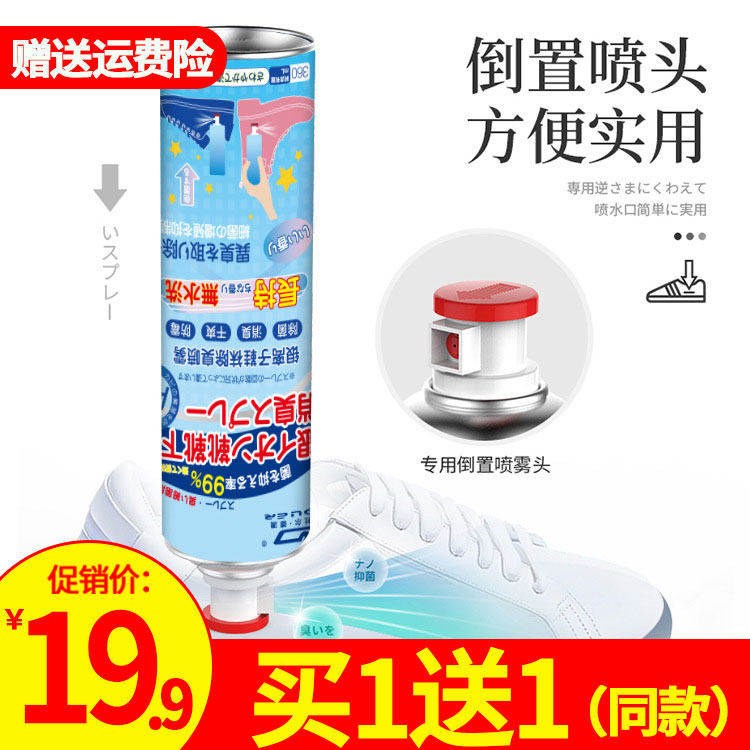 杜尔德澳银离子鞋子袜子