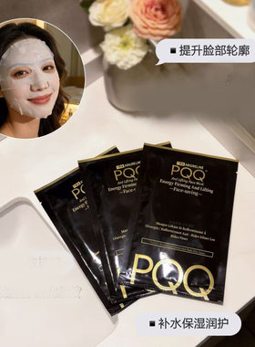 Face-saving能量紧塑提升面膜PQQ面膜换季保湿保湿滋润肌肤提拉