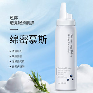 水木山泉烟酰胺去角质慕