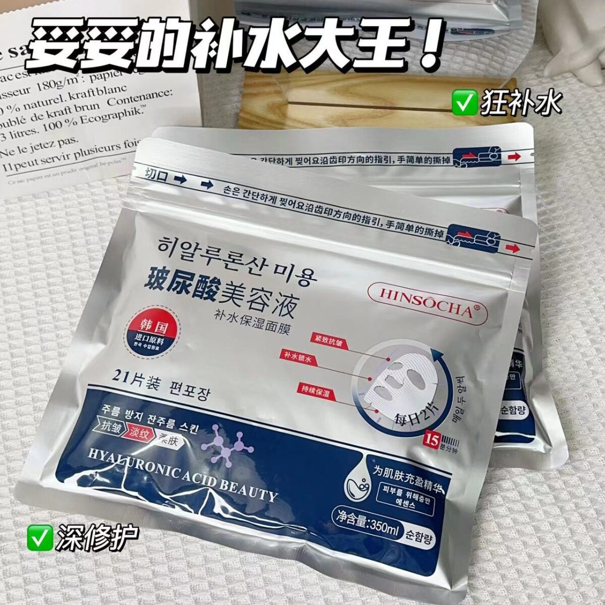 韩水仙玻尿酸美容液保湿