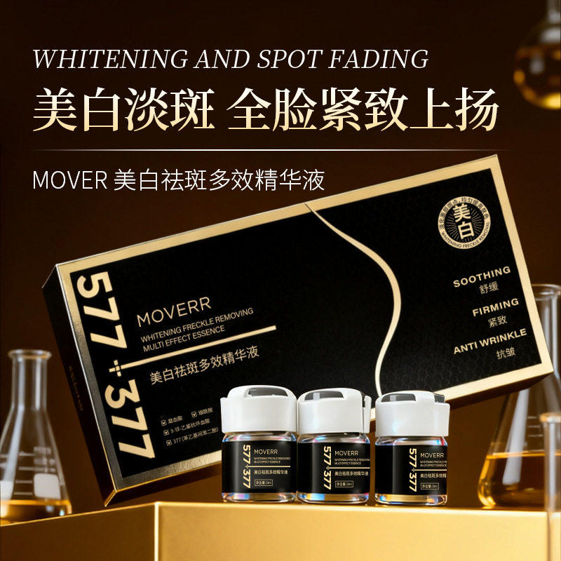 MOVER美白祛斑多效精华液