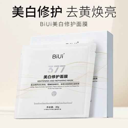 BiUi美白修护面膜保湿提