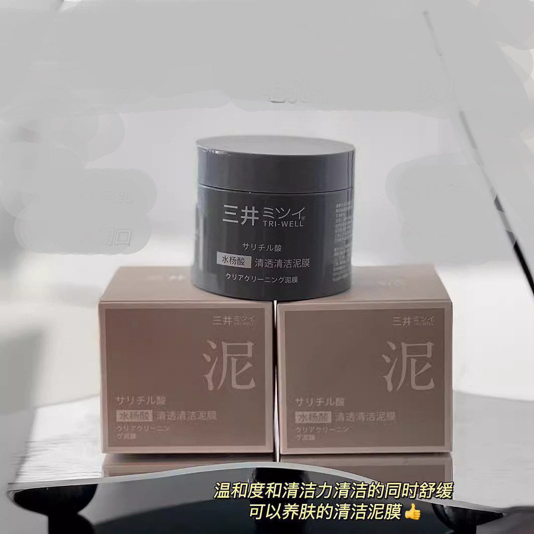 日本三井水杨酸泥膜清爽
