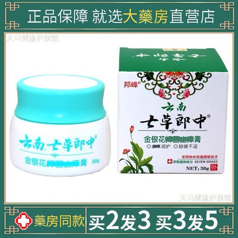 蚊虫叮咬药膏液儿童痒去