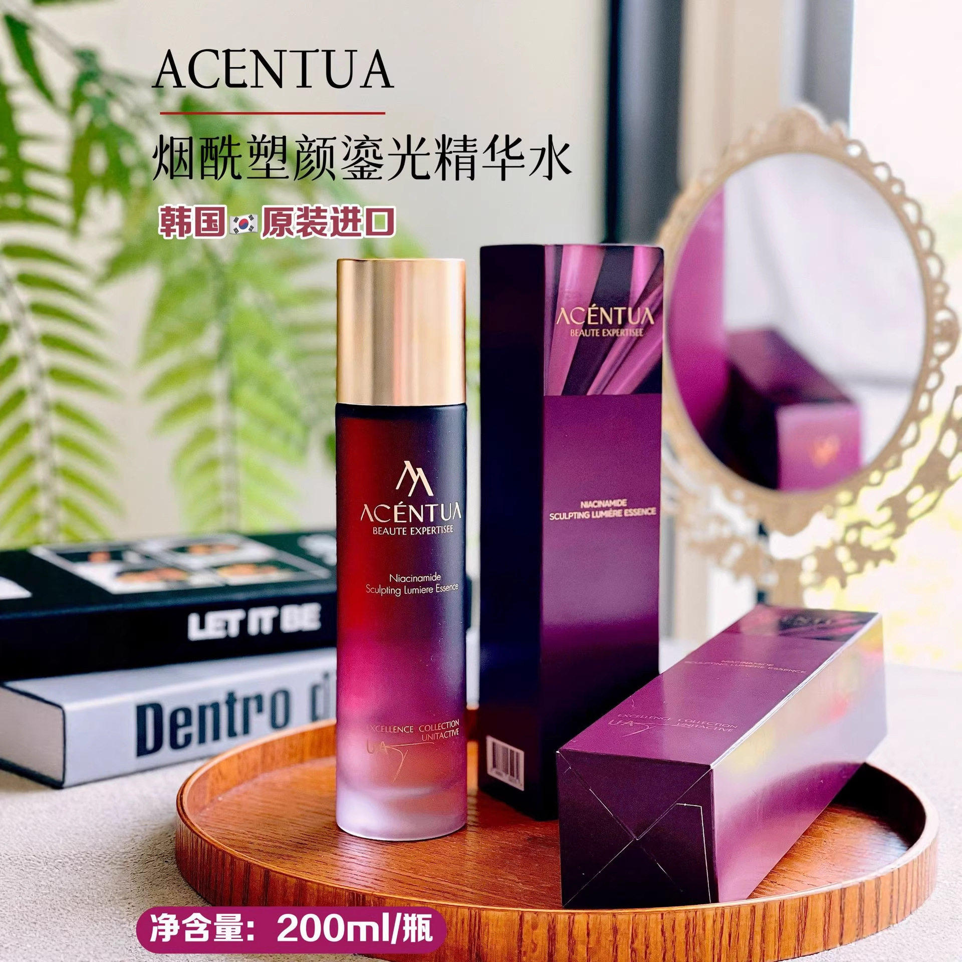 ACENTUA烟酰塑颜鎏光精华水滋润保湿深养肤精华保湿化妆水感保湿