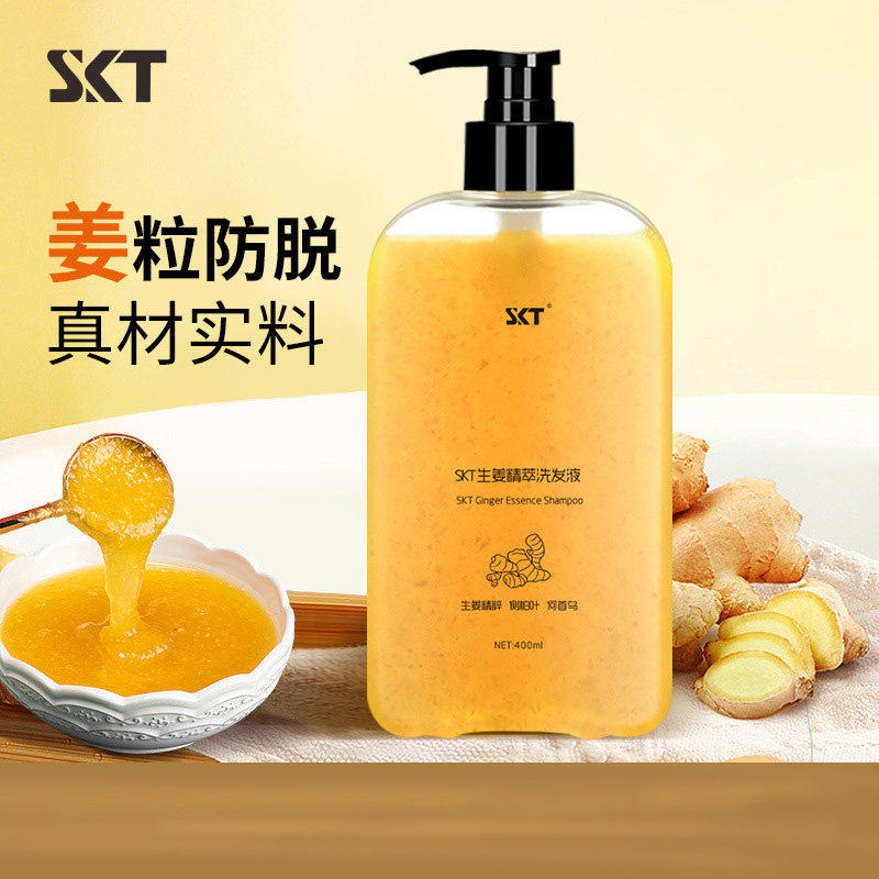 正品SKT生姜洗发水何首乌洗发露老姜王去屑洗发露控油洗护400ml