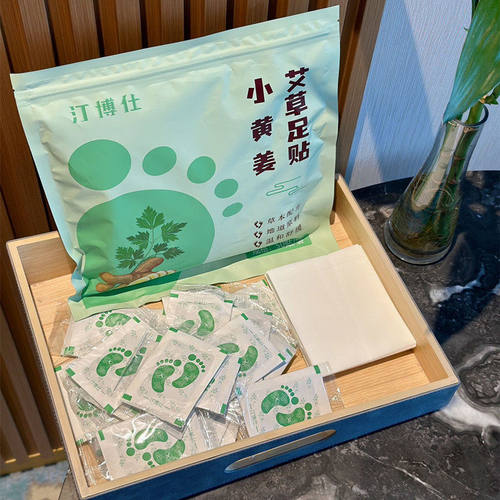 汀博仕小黄姜艾草足贴穴
