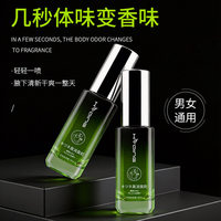 花月情狐臭香体止汗露腋下喷剂腋窝异味持久止汗喷雾净味水味净