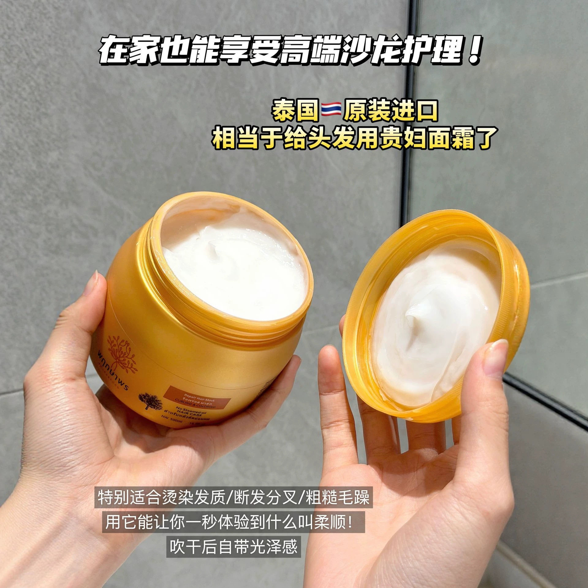 蒲萨珀蛋白水凝发膜泰国