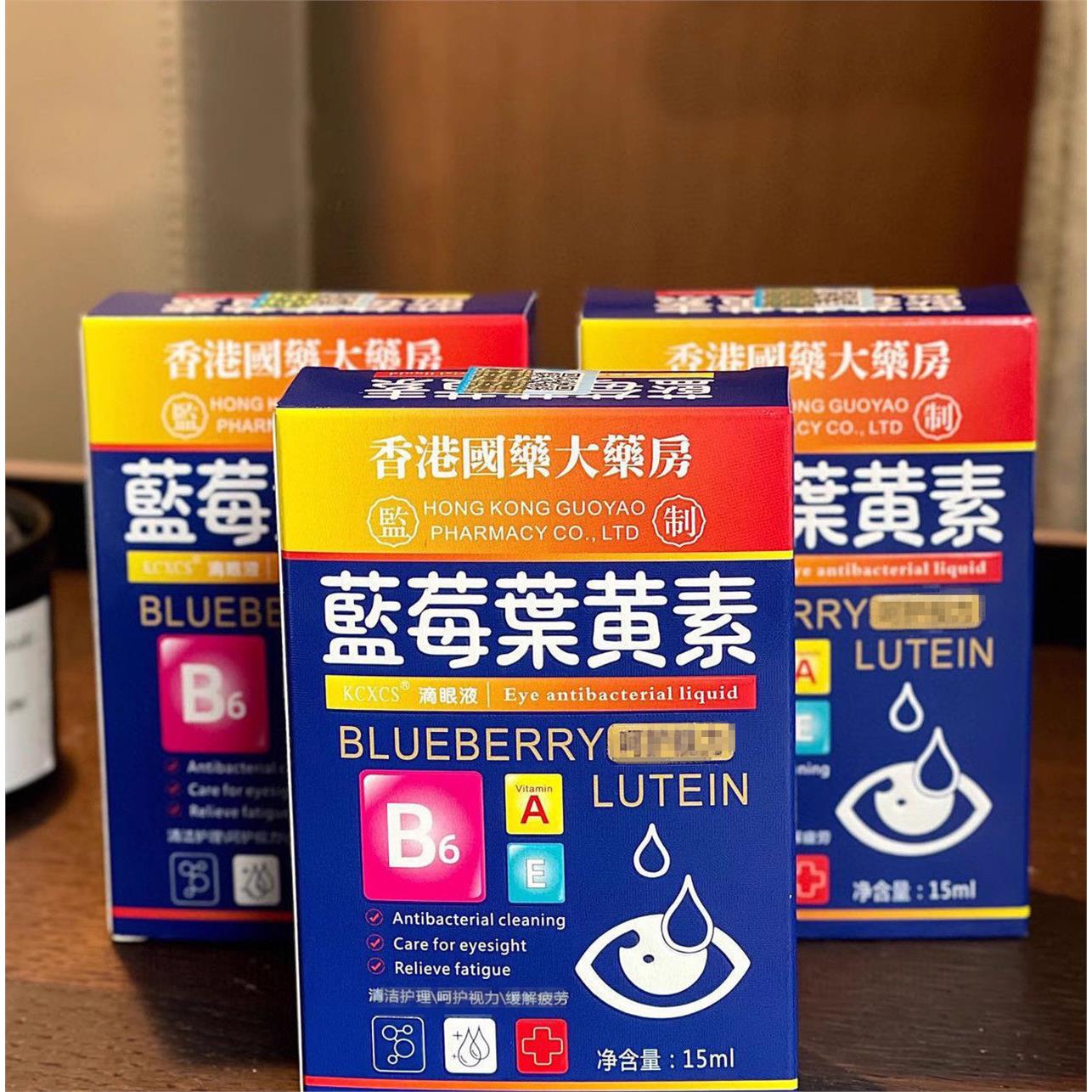 KCXCS香港制蓝莓叶黄素滴