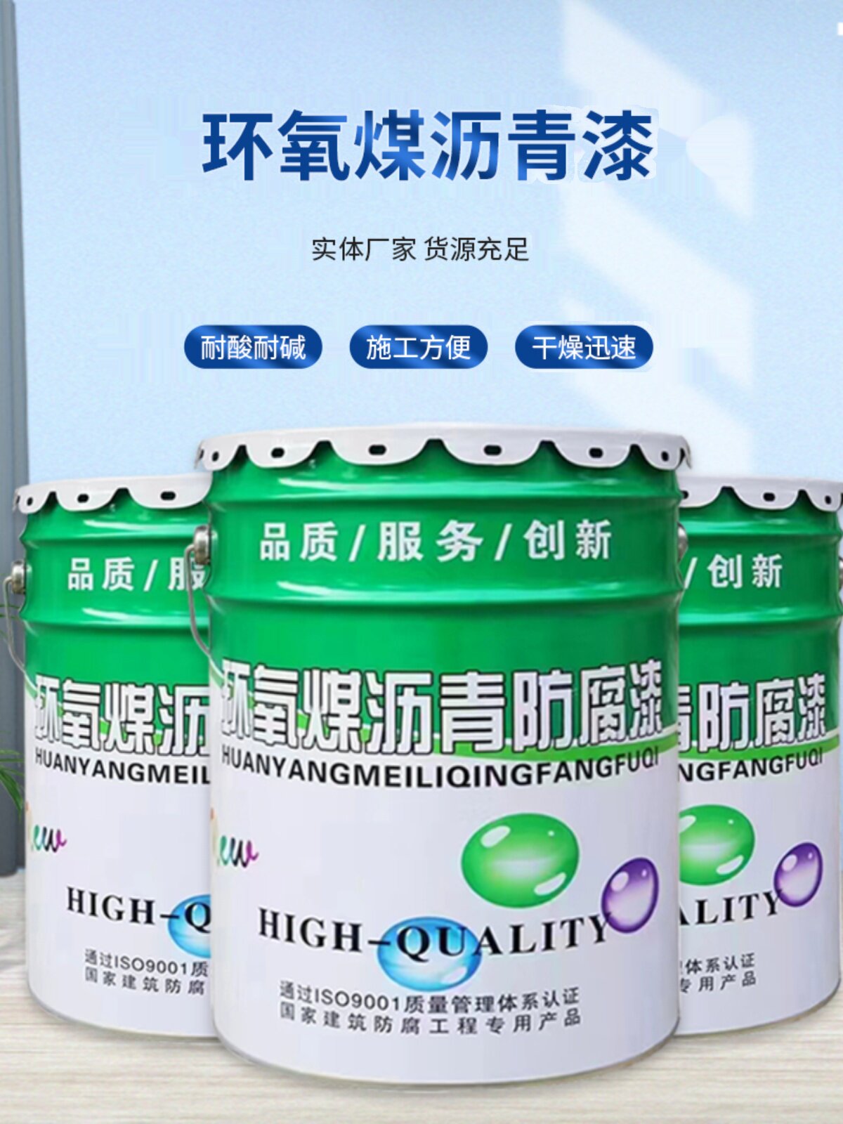 新款环氧煤沥青防腐漆 管道防腐防水防锈污水池耐酸碱基础沥青防