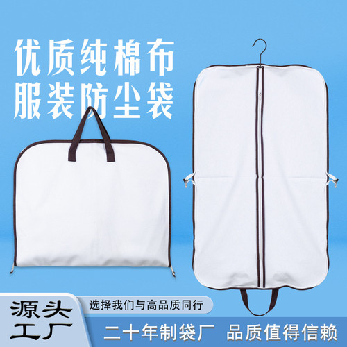 E.RAN防尘袋工厂直销可收提水洗