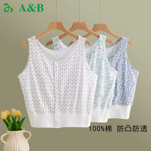 ab内衣中老年妈妈纯棉背心女带胸垫免文胸防凸点打底开衫E802