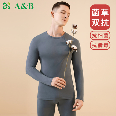 ab内衣菌草抗病毒抗菌保暖套装弹力轻薄男士打底秋衣秋裤J330