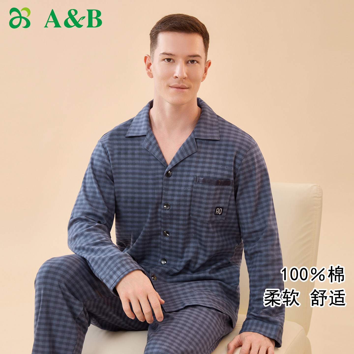 ab内衣睡衣男纯棉翻领开襟起居服长袖长裤男士家居套装G205