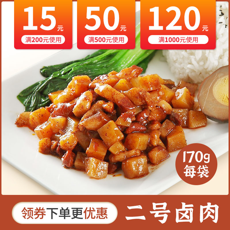 Hui food II Lurou 170g Quick-freeze Food package Fast food Semi-finished dish Fast food convenient Take-out foodin the Aquatic meat/Fresh fruits and vegetables/Cooked , Semi-finished dish, Semi finished meat category - from Buy2taobao.com to provide professional Taobao agent buy service