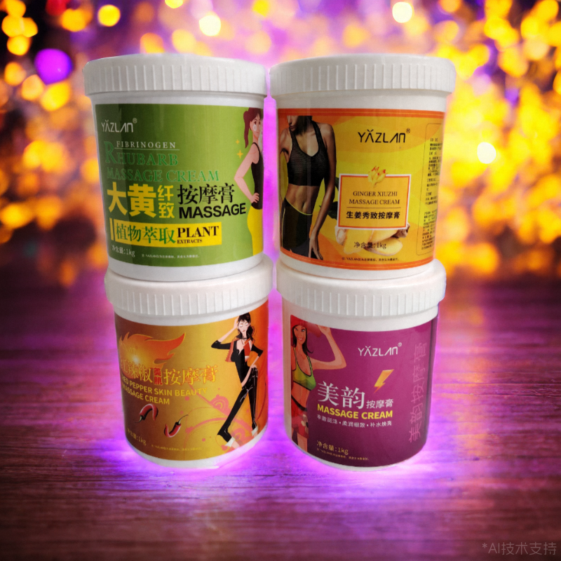 辣椒膏生姜膏大黄膏发热紧致肚子脂肪大腿腹部背部全身按摩美容院