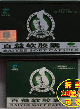 百益黄秋葵软胶囊葵力健毕备