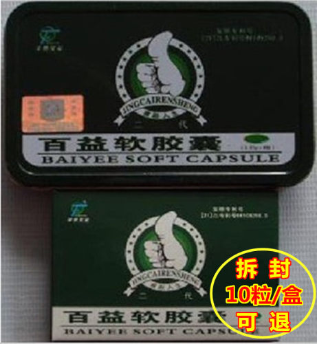 百益黄秋葵软胶囊葵力健毕备