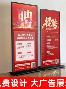 招聘展示架招工牌架子丽屏展架门型广告牌立式落地式80x180海报