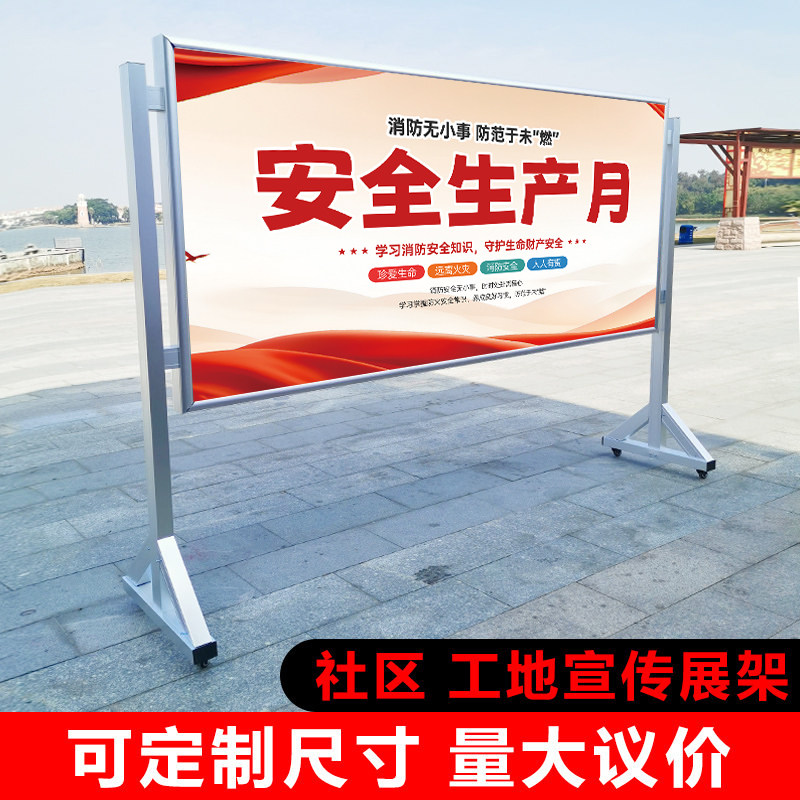 移动宣传栏展架大型展板立式广告牌海报展示架户外公示公告栏架子
