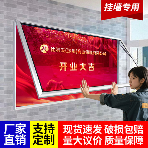 铝合金挂墙宣传栏公告栏展示架