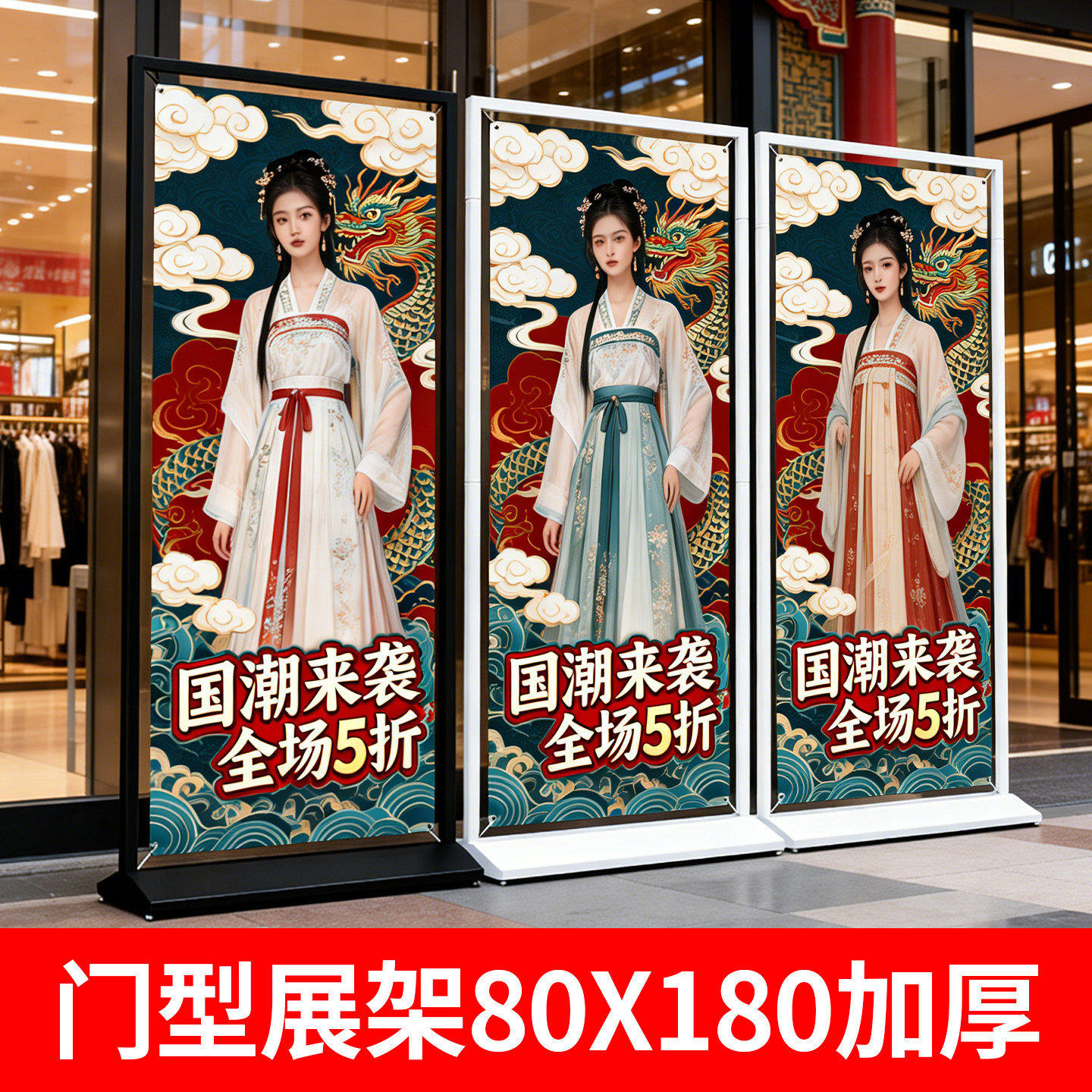 门型展架80x180加厚海报展示架图片