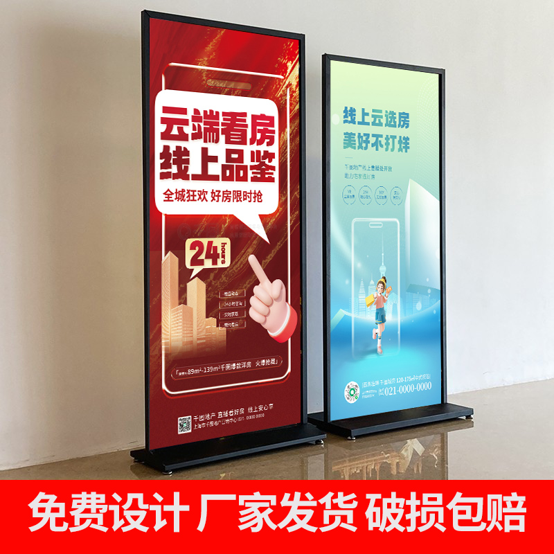 丽屏展架广告牌kt立式门型