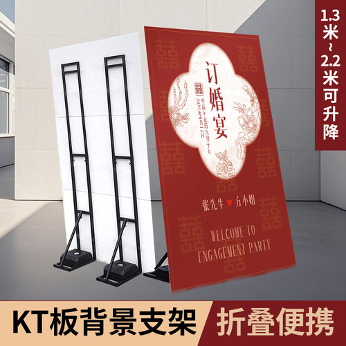 kt板支架人形立牌婚庆背景板支撑架活动海报展示架立式落地广告牌