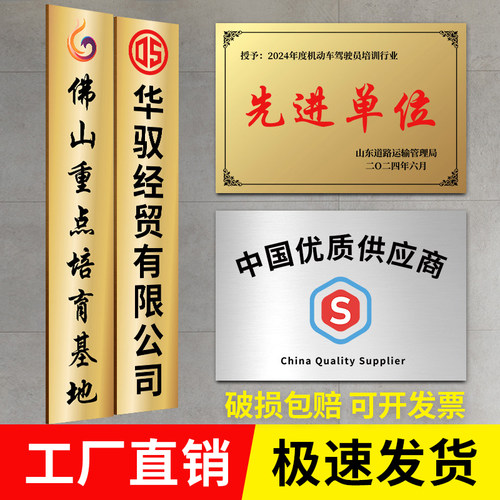 公司门牌广告牌牌匾招牌铜牌