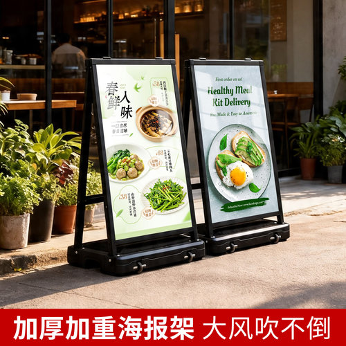 广告牌展示牌户外防风注水海报架