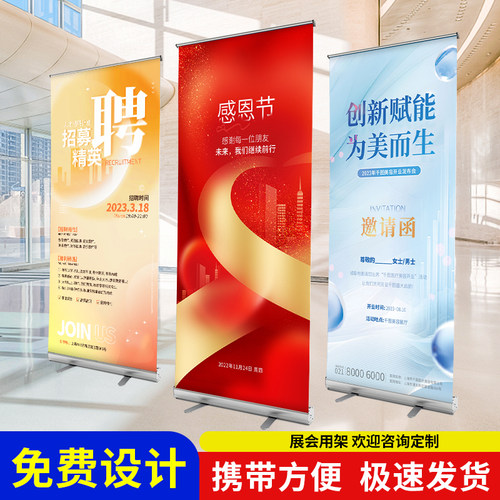易拉宝展示架海报制作广告牌